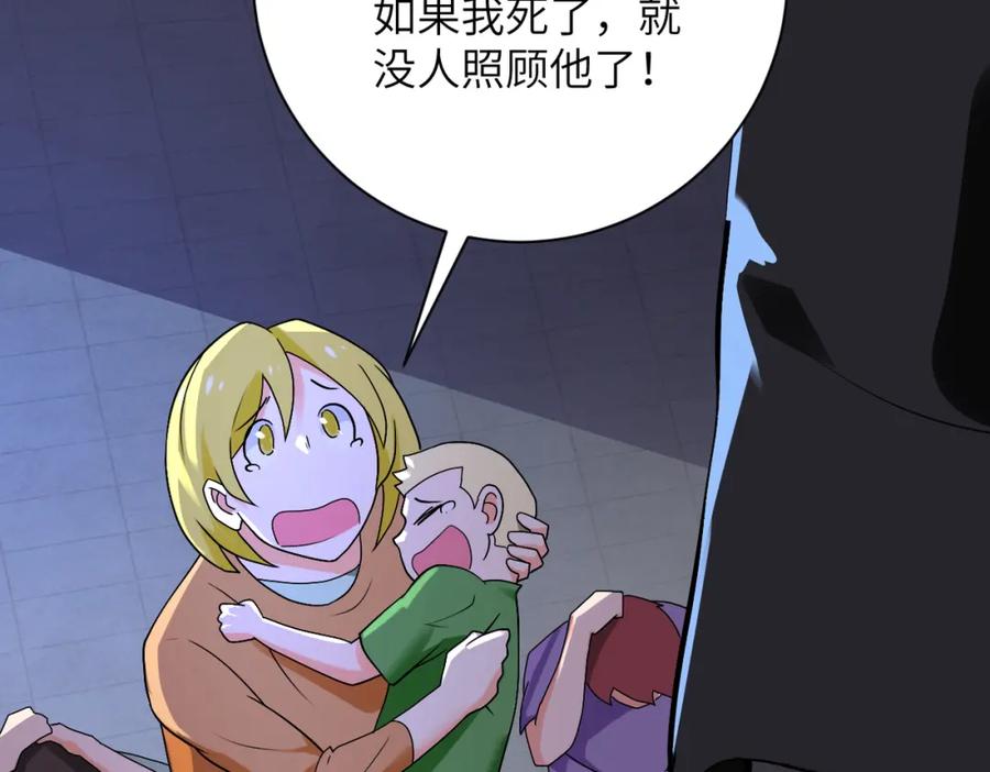 末世超级系统 第274话 神之国 第50页