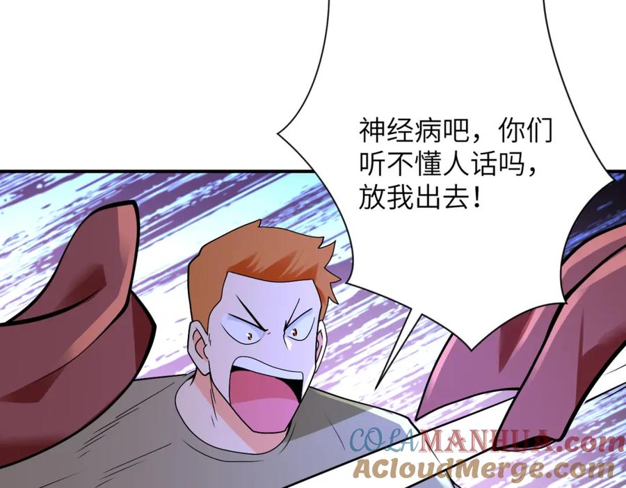 末世超级系统 第274话 神之国 第25页