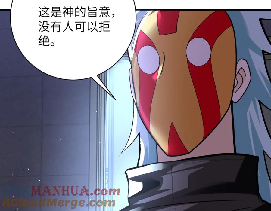 末世超级系统 第274话 神之国 第22页