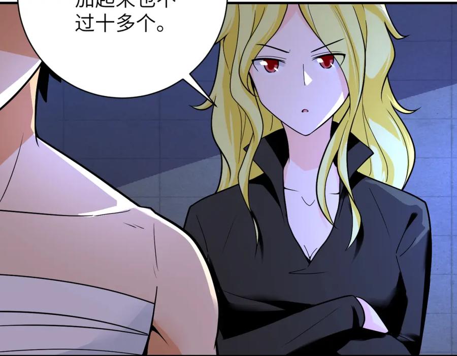 末世超级系统 第274话 神之国 第12页