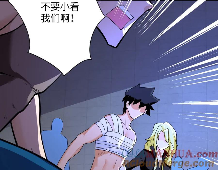 末世超级系统 第274话 神之国 第64页