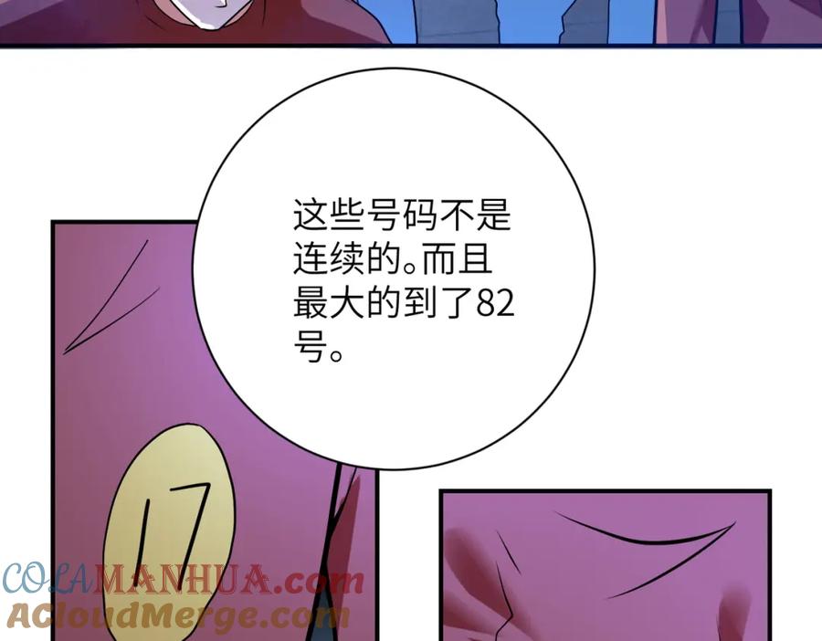末世超级系统 第274话 神之国 第10页