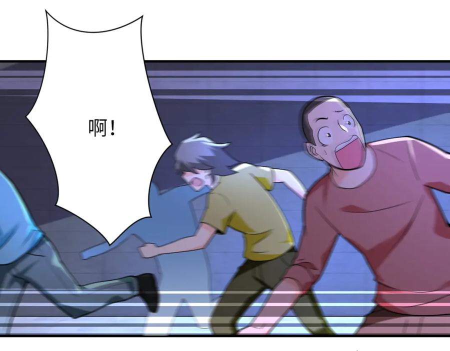 末世超级系统 第274话 神之国 第38页