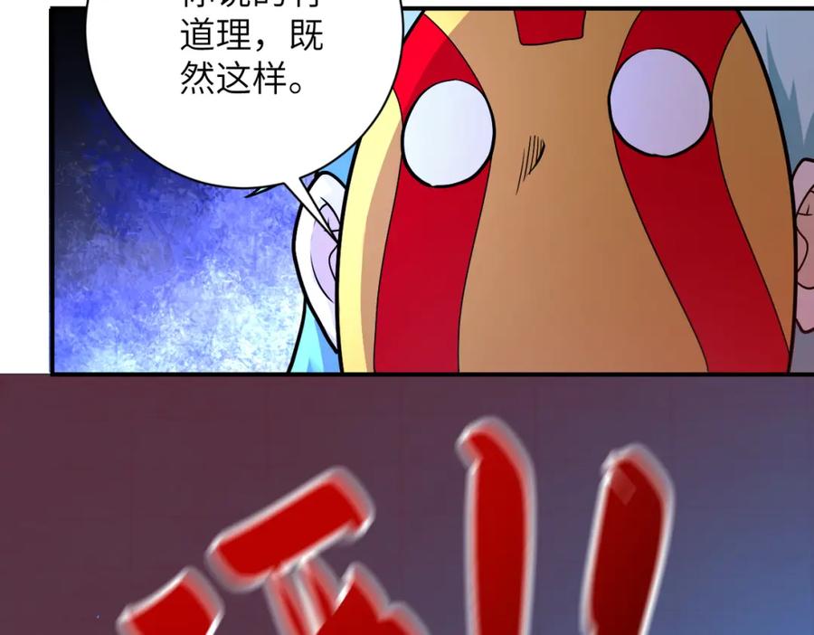 末世超级系统 第274话 神之国 第53页