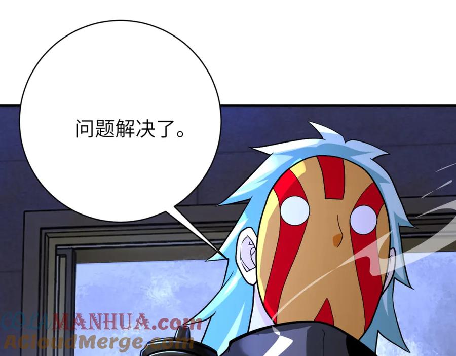 末世超级系统 第274话 神之国 第58页