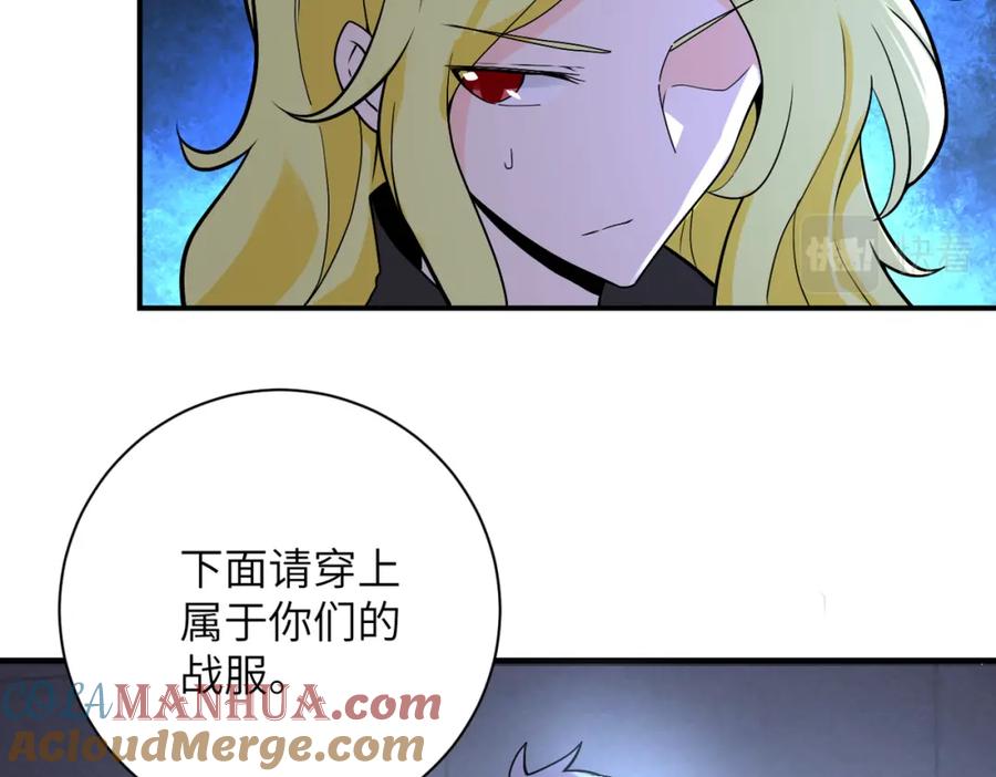 末世超级系统 第274话 神之国 第16页