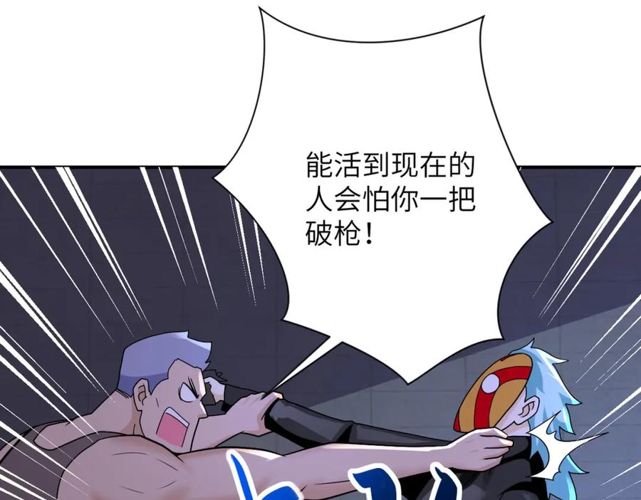 末世超级系统 第274话 神之国 第66页