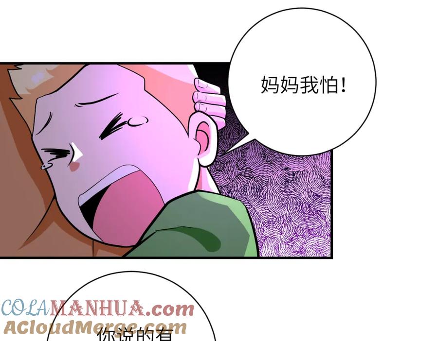 末世超级系统 第274话 神之国 第52页