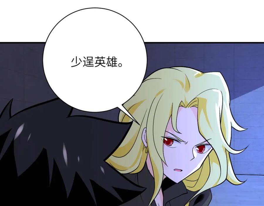 末世超级系统 第274话 神之国 第47页