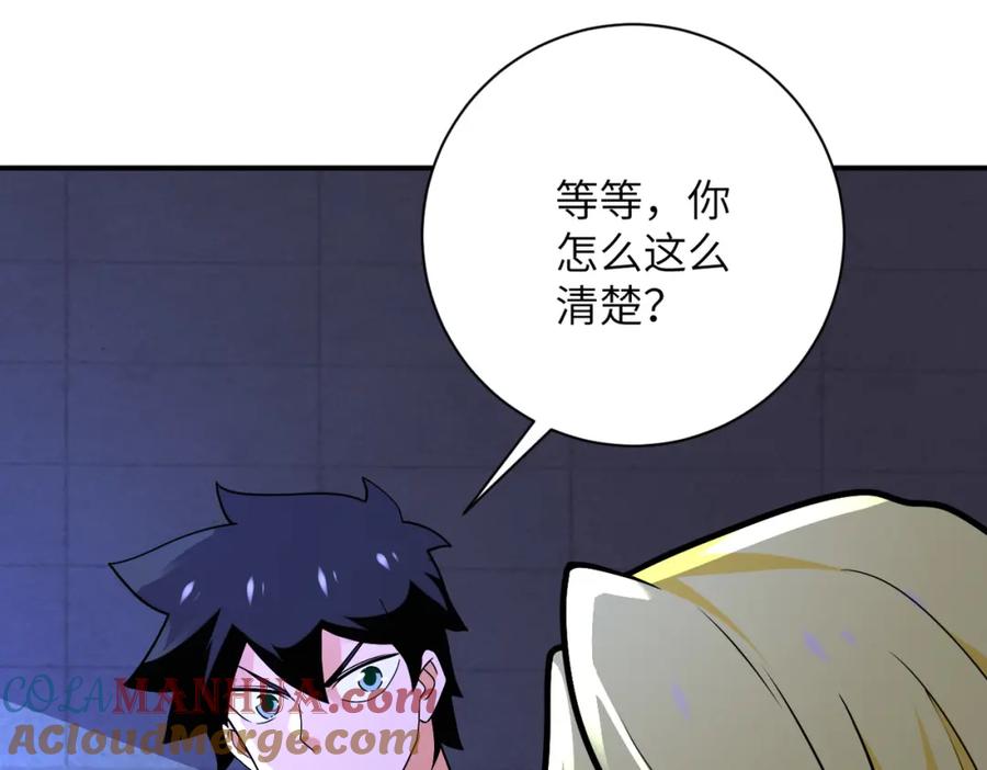 末世超级系统 第274话 神之国 第91页