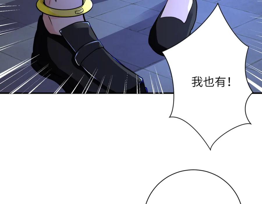 末世超级系统 第274话 神之国 第83页