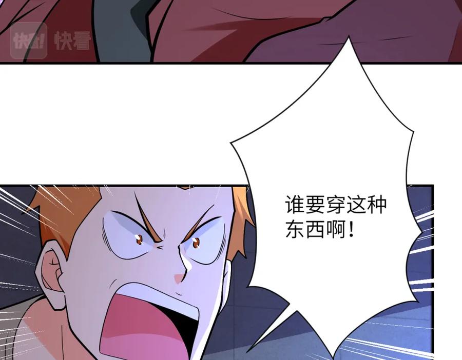 末世超级系统 第274话 神之国 第27页