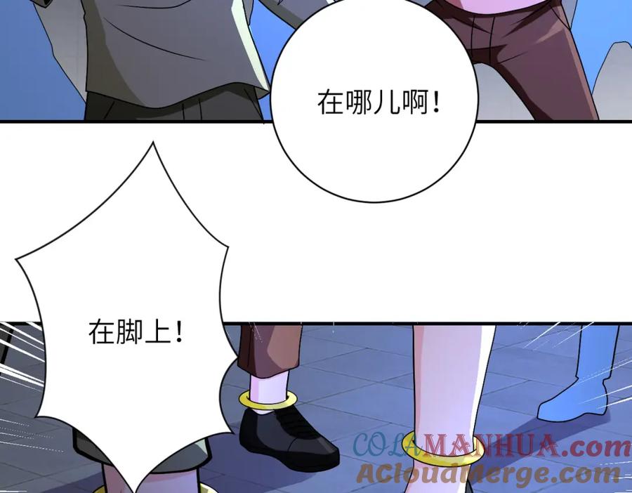 末世超级系统 第274话 神之国 第82页