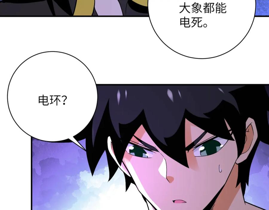 末世超级系统 第274话 神之国 第87页