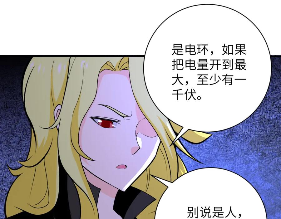 末世超级系统 第274话 神之国 第86页