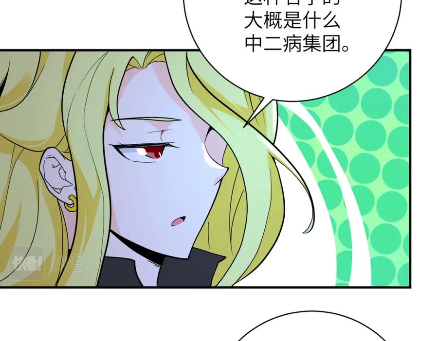 末世超级系统 第274话 神之国 第6页