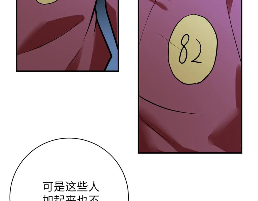 末世超级系统 第274话 神之国 第11页