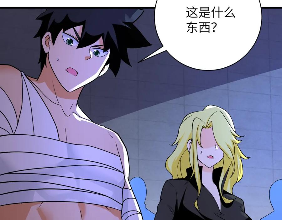 末世超级系统 第274话 神之国 第84页