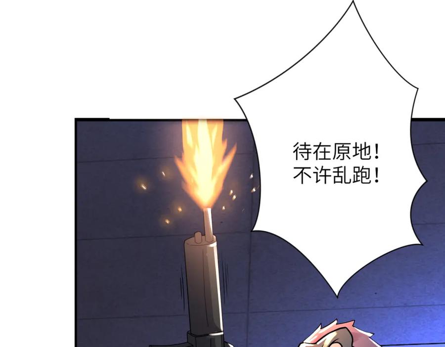 末世超级系统 第274话 神之国 第39页
