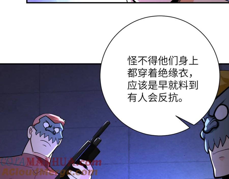 末世超级系统 第274话 神之国 第88页