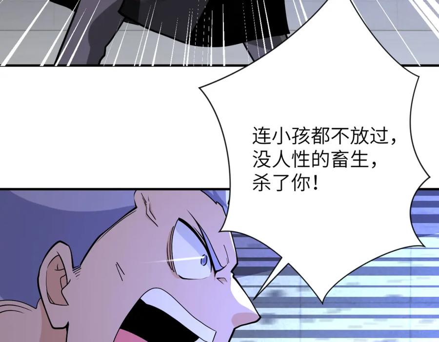 末世超级系统 第274话 神之国 第68页
