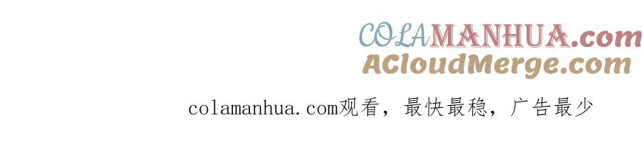末世超级系统 第274话 神之国 第94页