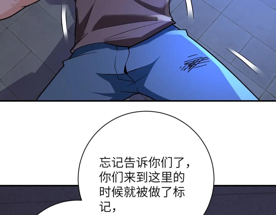 末世超级系统 第274话 神之国 第77页