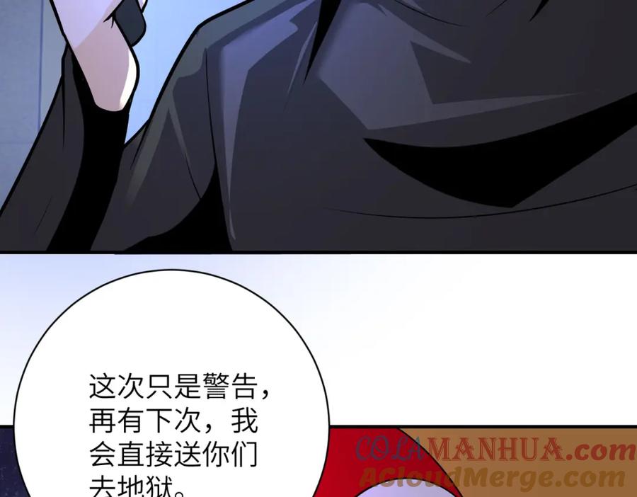 末世超级系统 第274话 神之国 第79页