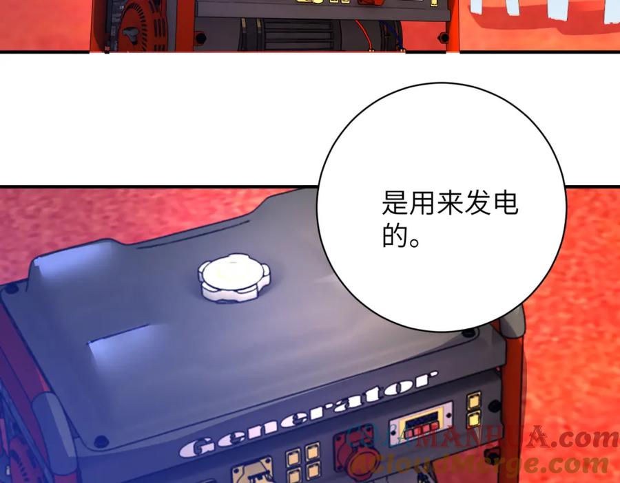 末世超级系统 第275话 宙斯登场 第73页