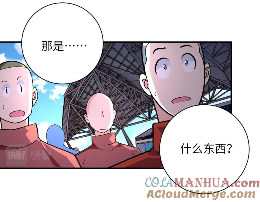 末世超级系统 第275话 宙斯登场 第85页