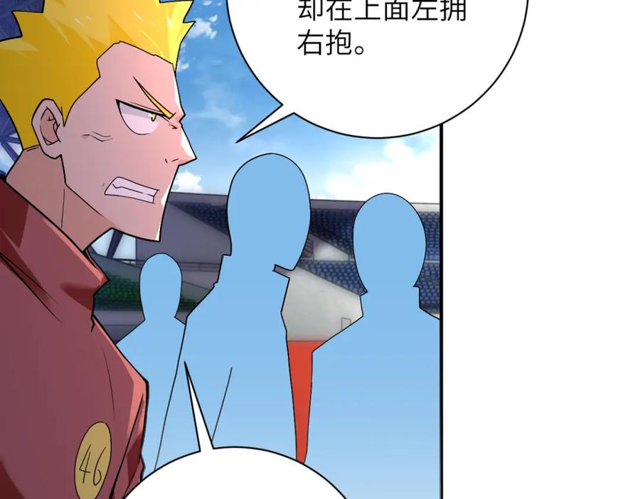 末世超级系统 第275话 宙斯登场 第50页