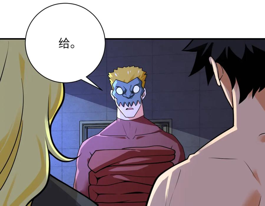 末世超级系统 第275话 宙斯登场 第24页