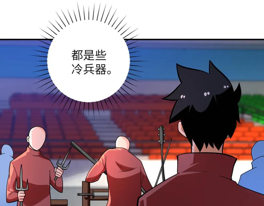 末世超级系统 第275话 宙斯登场 第57页