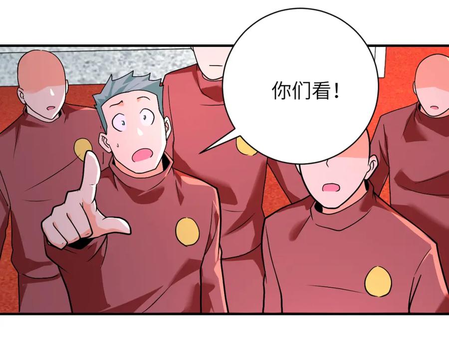 末世超级系统 第275话 宙斯登场 第42页