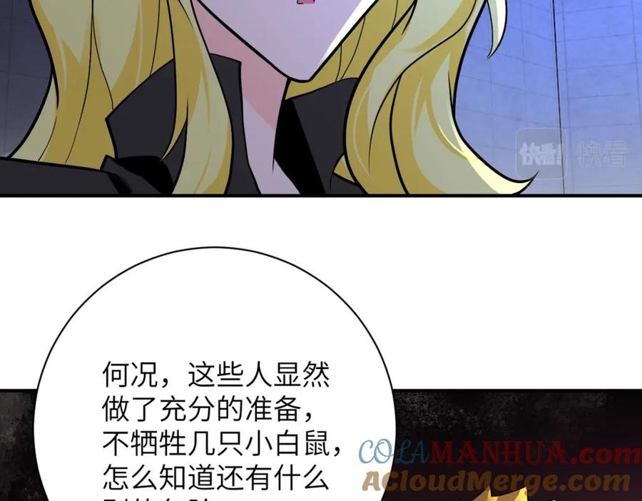 末世超级系统 第275话 宙斯登场 第10页