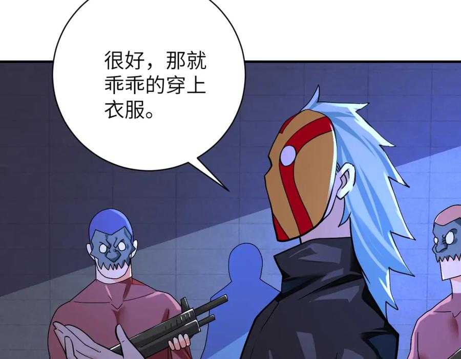 末世超级系统 第275话 宙斯登场 第17页