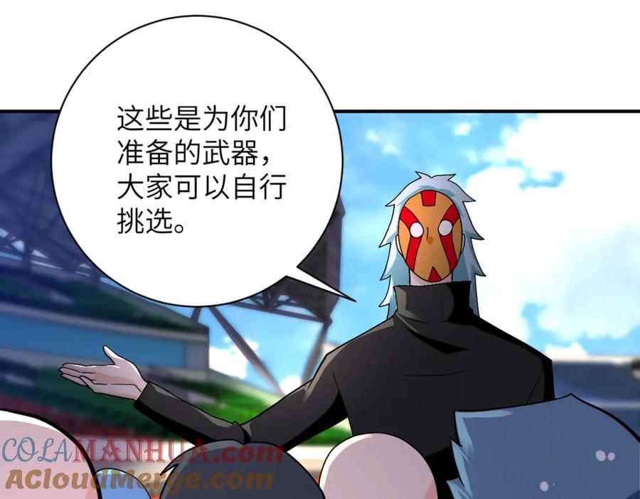末世超级系统 第275话 宙斯登场 第52页