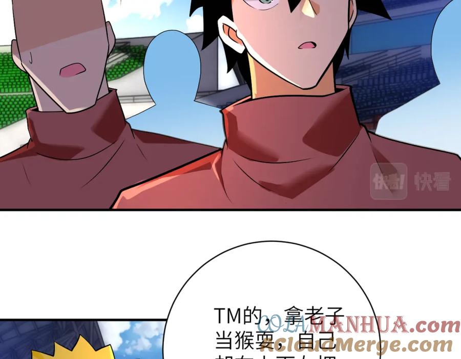 末世超级系统 第275话 宙斯登场 第49页