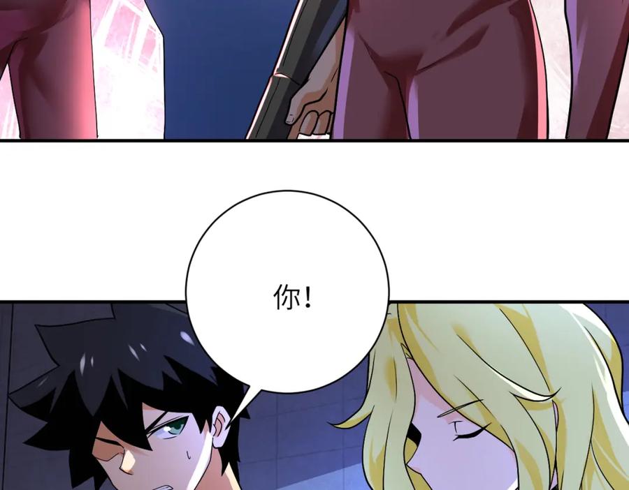 末世超级系统 第275话 宙斯登场 第12页