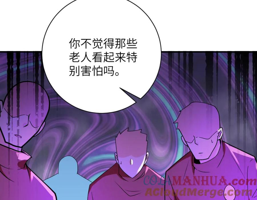 末世超级系统 第275话 宙斯登场 第79页