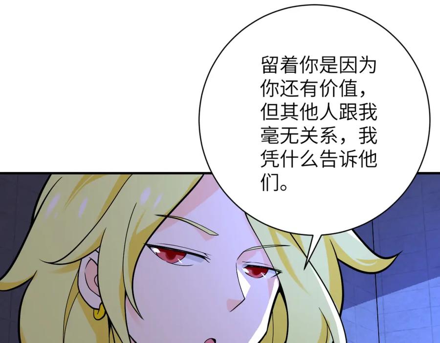 末世超级系统 第275话 宙斯登场 第9页