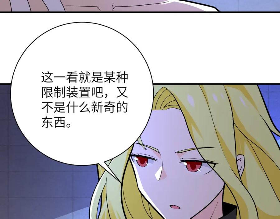 末世超级系统 第275话 宙斯登场 第5页