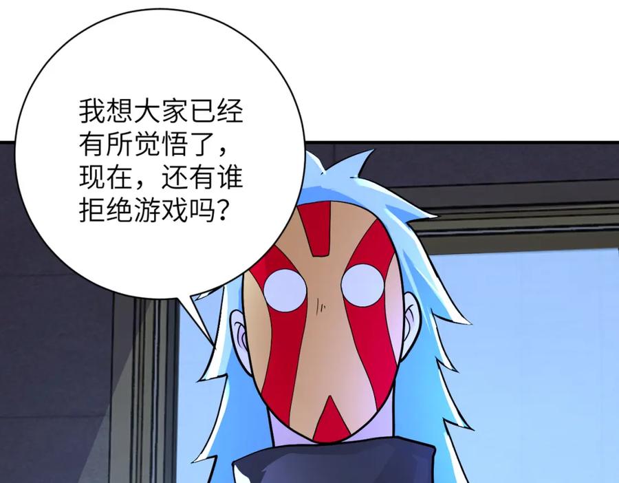 末世超级系统 第275话 宙斯登场 第14页