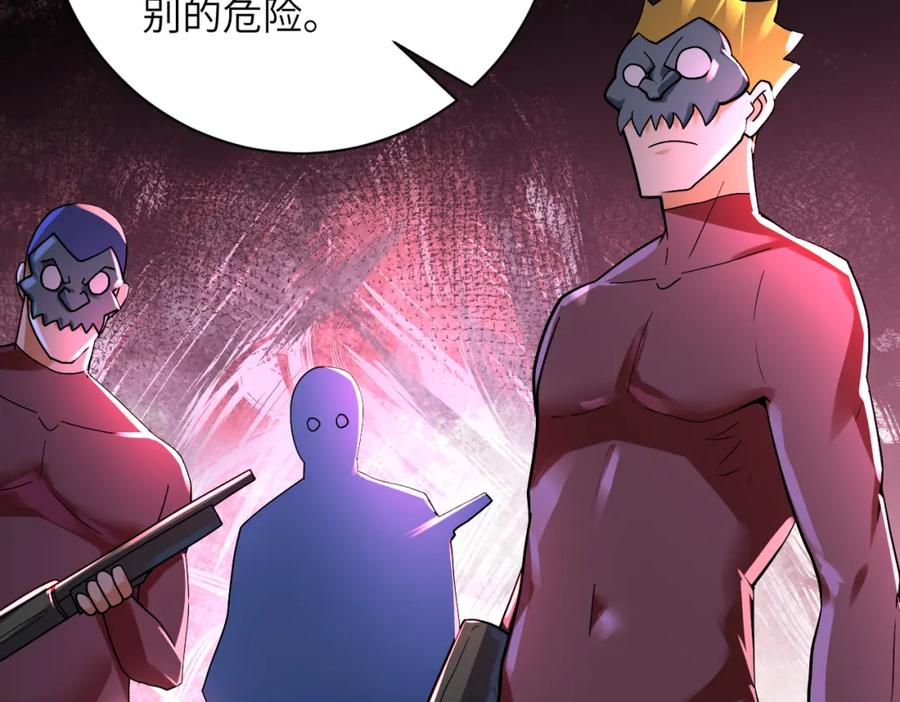 末世超级系统 第275话 宙斯登场 第11页