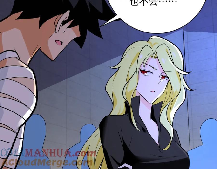 末世超级系统 第275话 宙斯登场 第7页