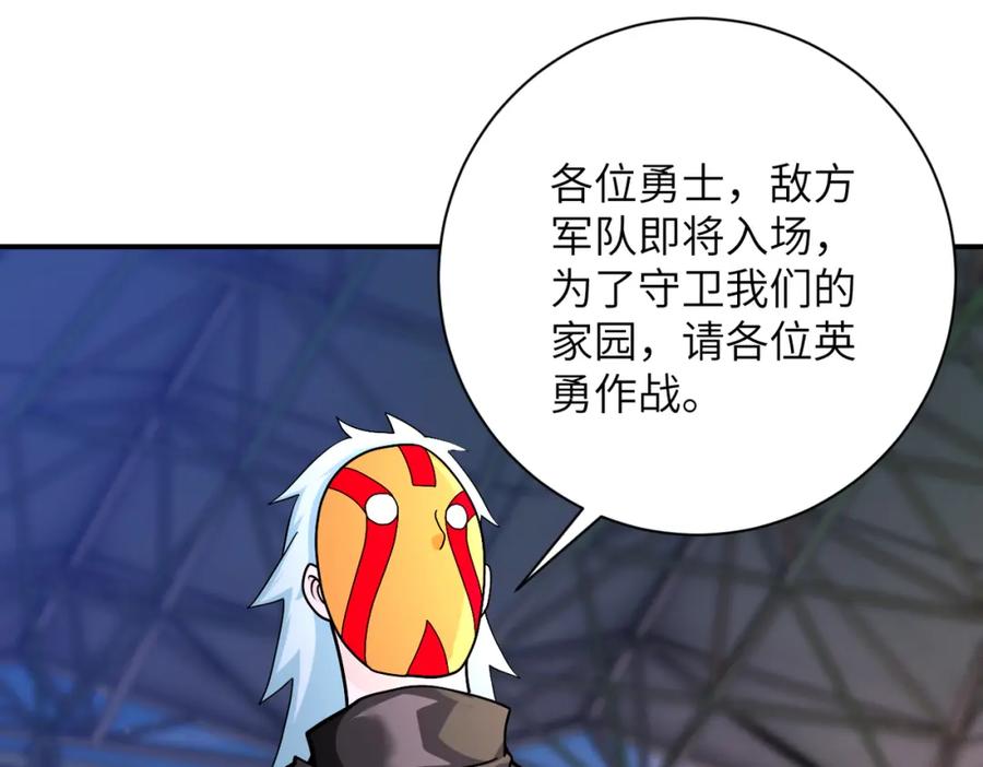 末世超级系统 第275话 宙斯登场 第81页