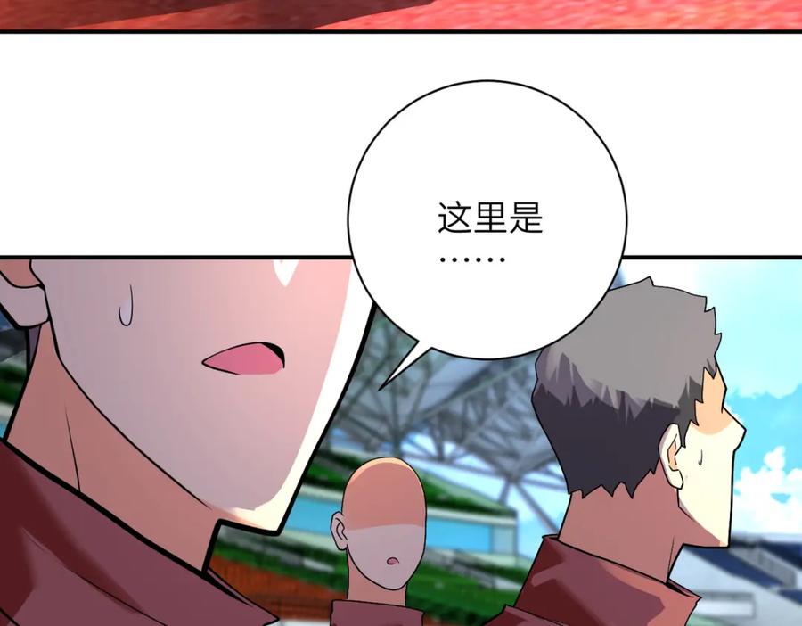 末世超级系统 第275话 宙斯登场 第35页