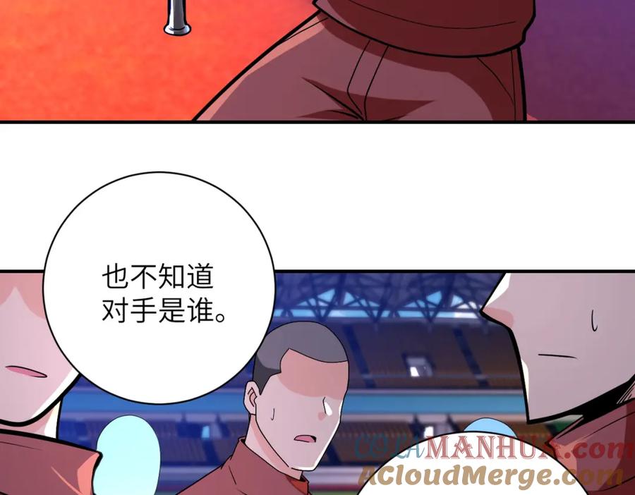末世超级系统 第275话 宙斯登场 第67页