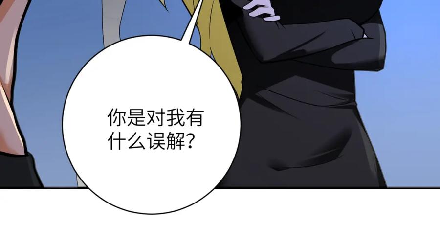 末世超级系统 第275话 宙斯登场 第8页