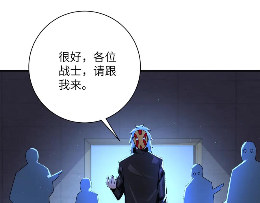 末世超级系统 第275话 宙斯登场 第30页